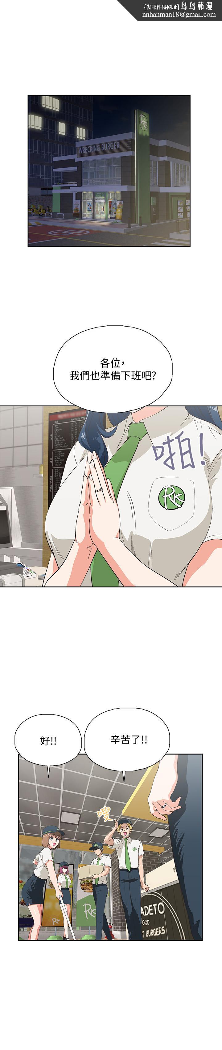 梦幻速食店第11话-店长床战中想起的他