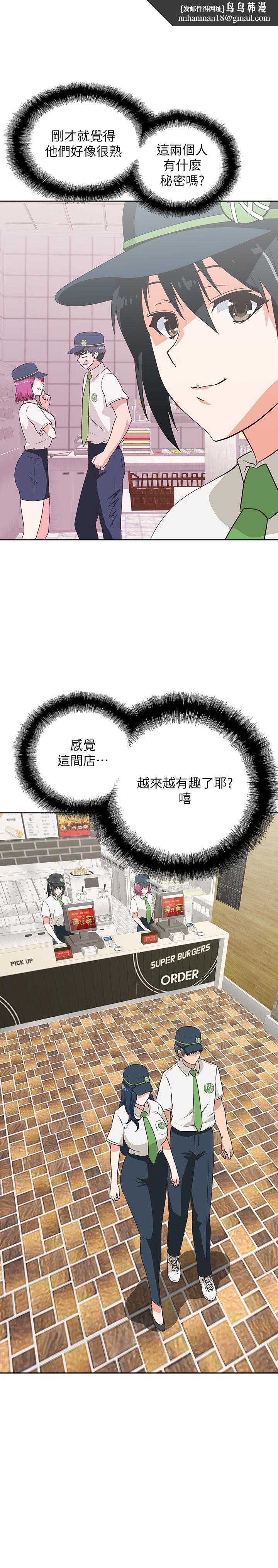 梦幻速食店第13话-可以帮我解开胸罩吗