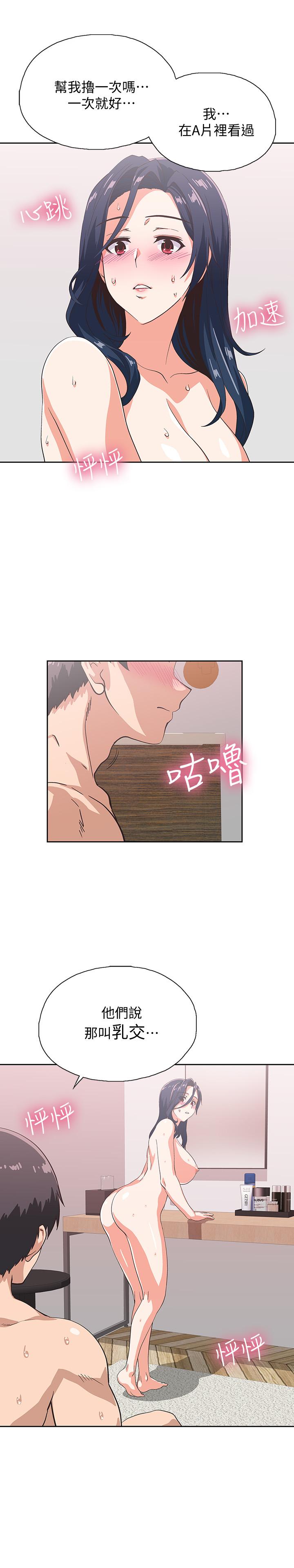 梦幻速食店第16话-店长，可以叫你姐姐吗