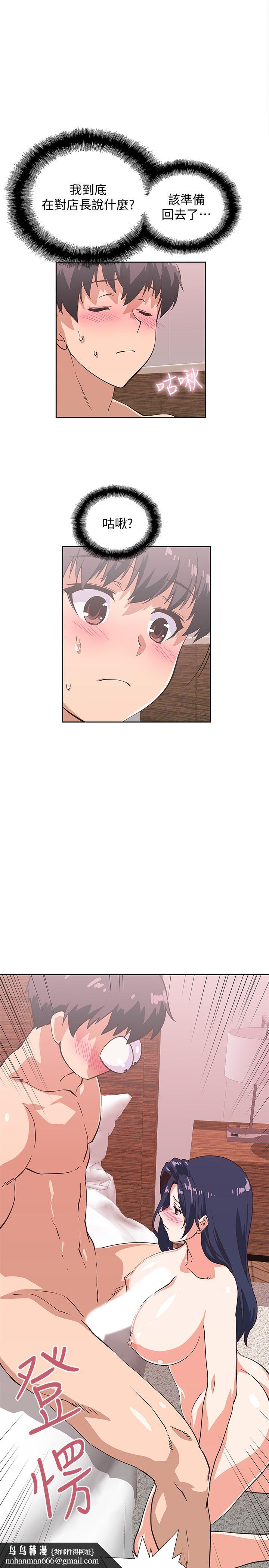 梦幻速食店第16话-店长，可以叫你姐姐吗