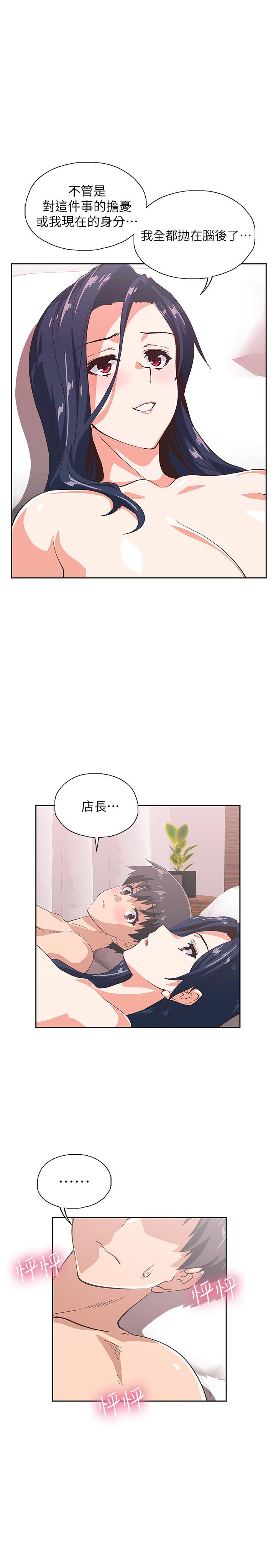 梦幻速食店第16话-店长，可以叫你姐姐吗