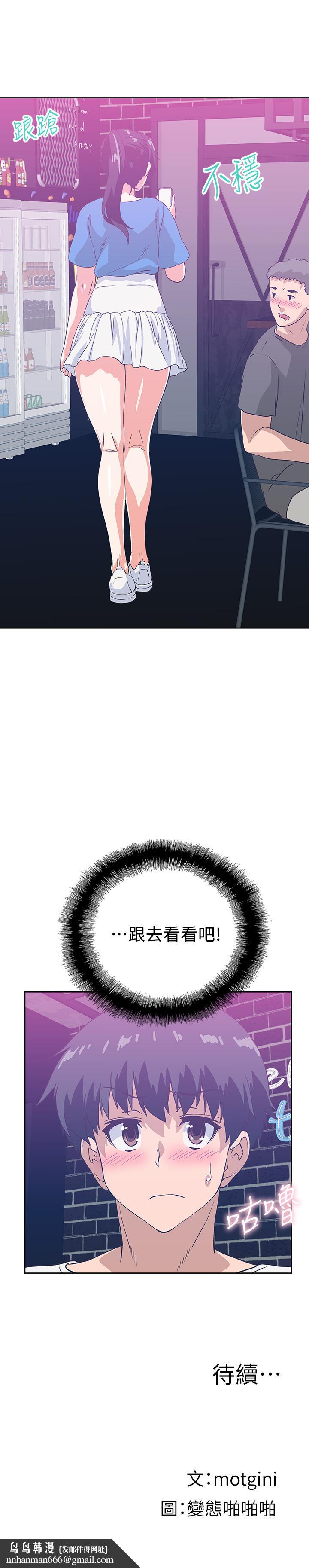 梦幻速食店第17话-她喝醉了吗