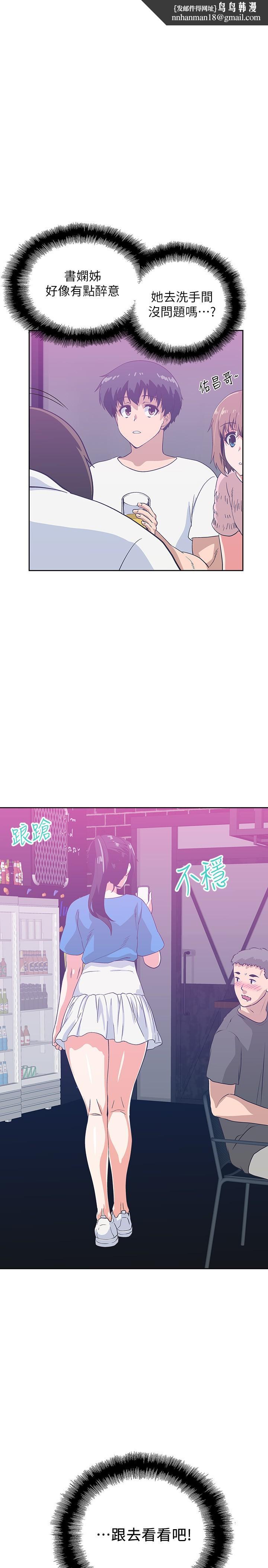 梦幻速食店第18话-宇恩我们要不要休息一下