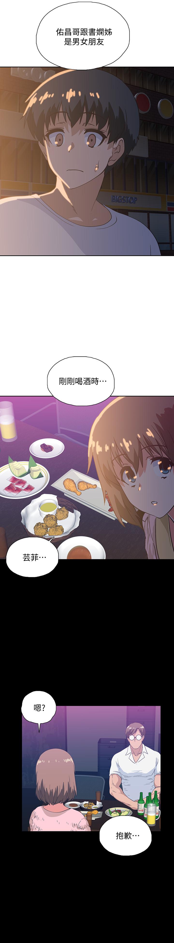梦幻速食店第18话-宇恩我们要不要休息一下