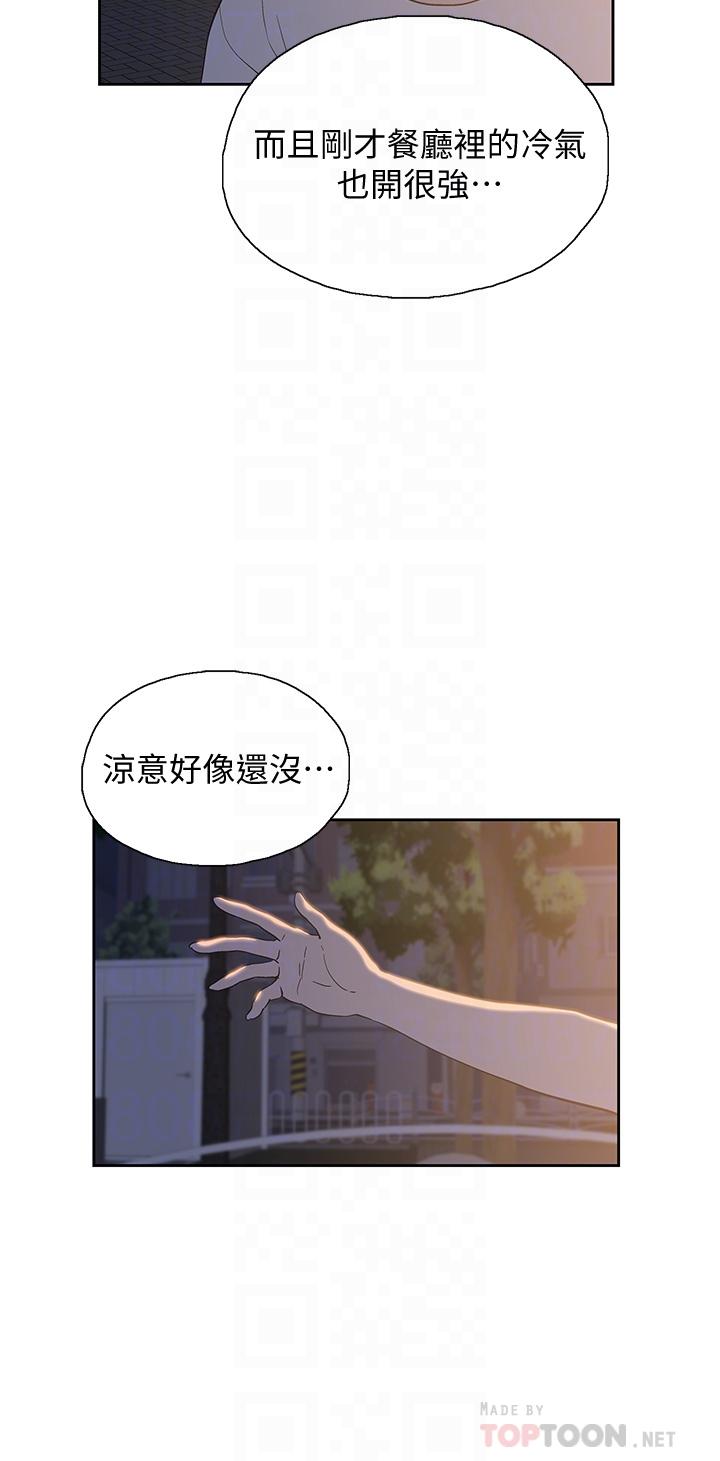 梦幻速食店第19话-要选汉娜还是芸菲