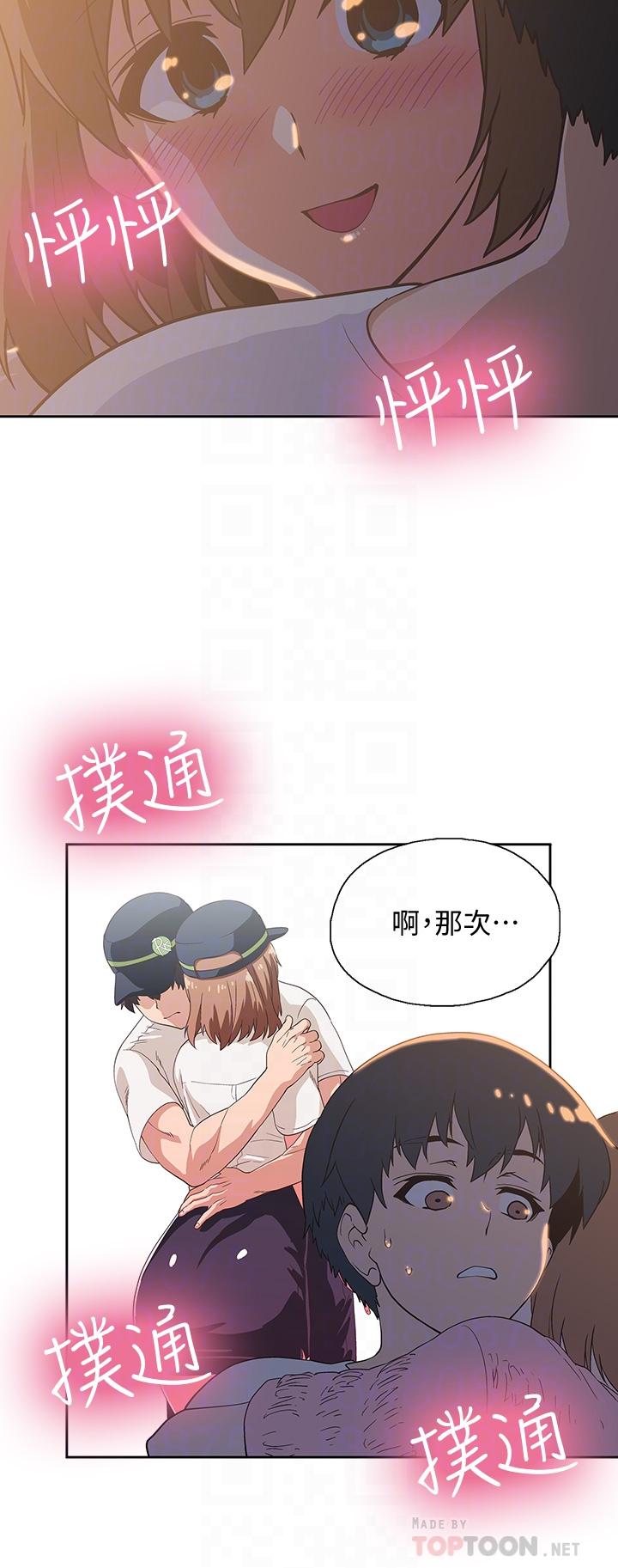 梦幻速食店第19话-要选汉娜还是芸菲