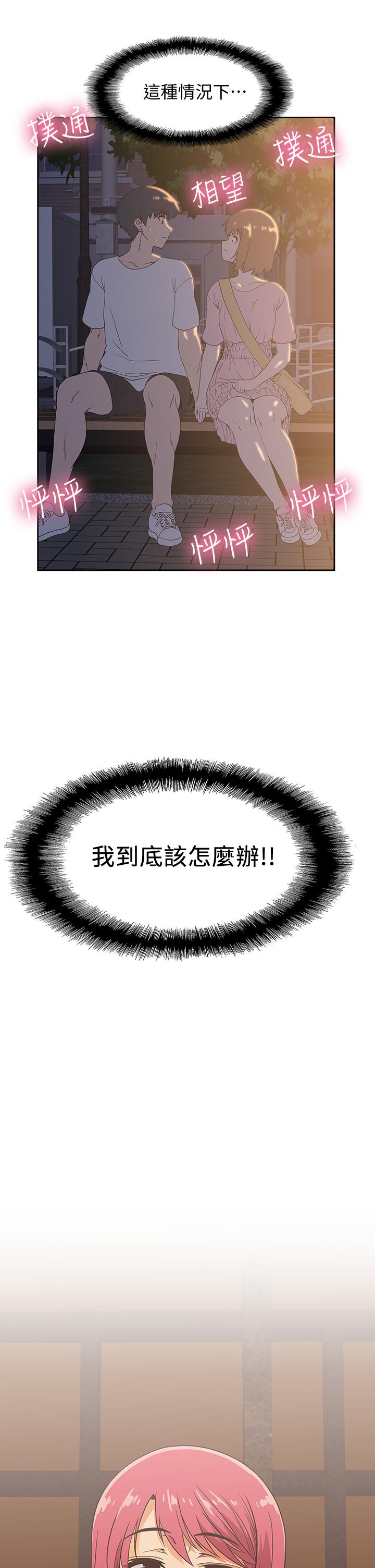 梦幻速食店第19话-要选汉娜还是芸菲