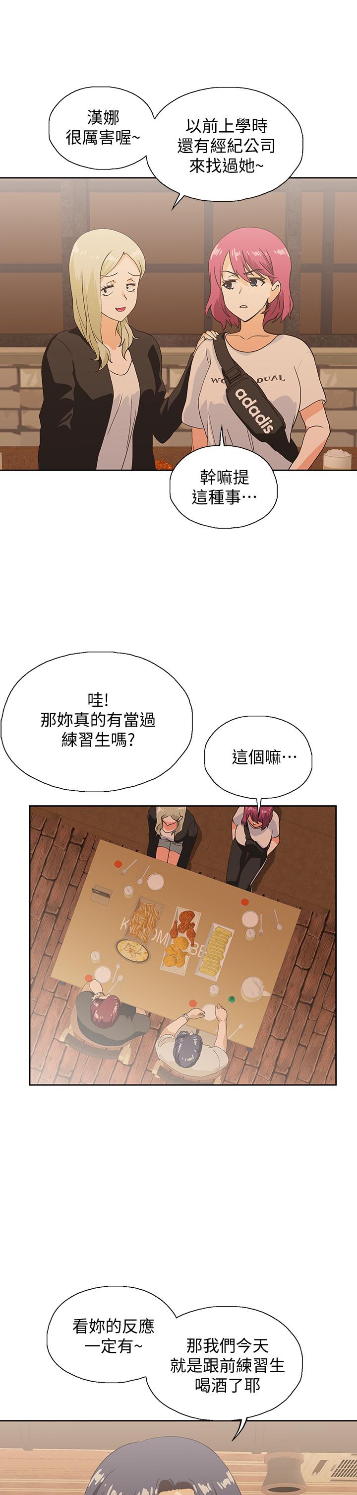 梦幻速食店第19话-要选汉娜还是芸菲