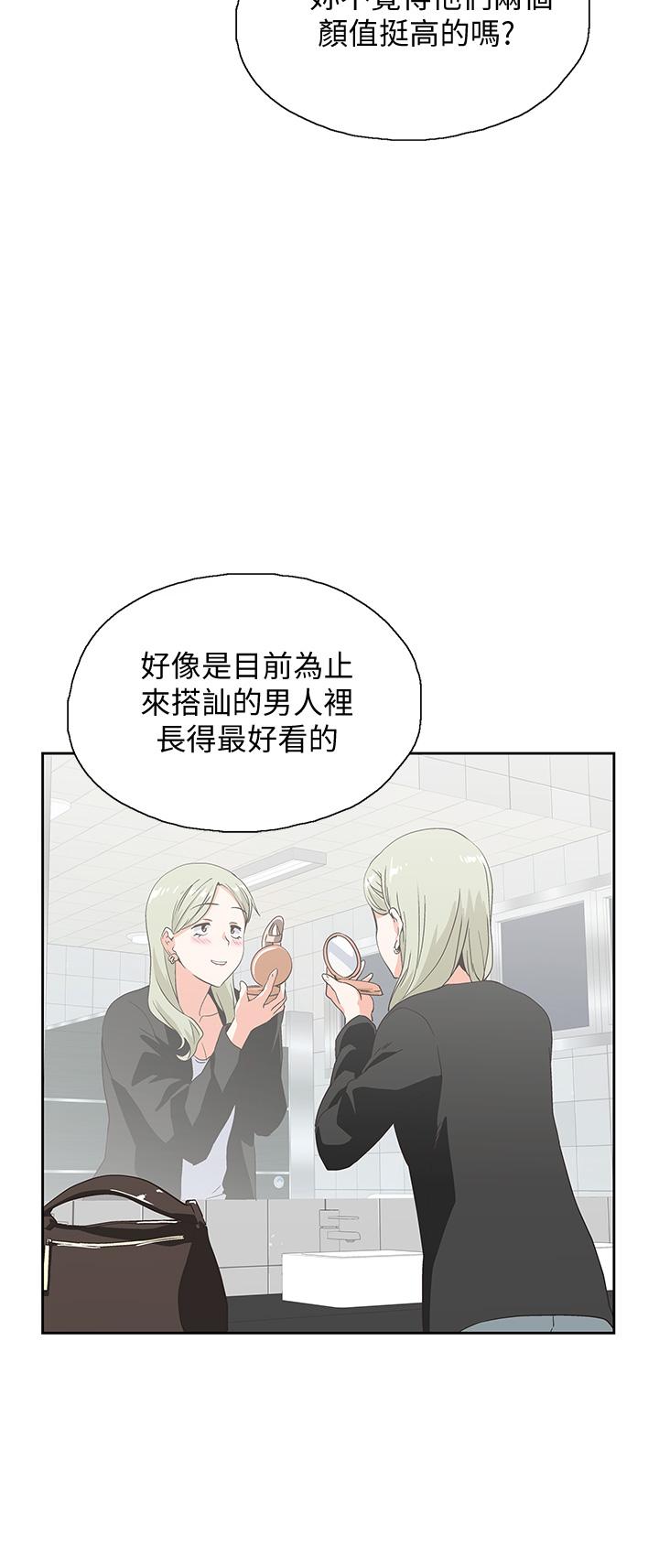 梦幻速食店第19话-要选汉娜还是芸菲