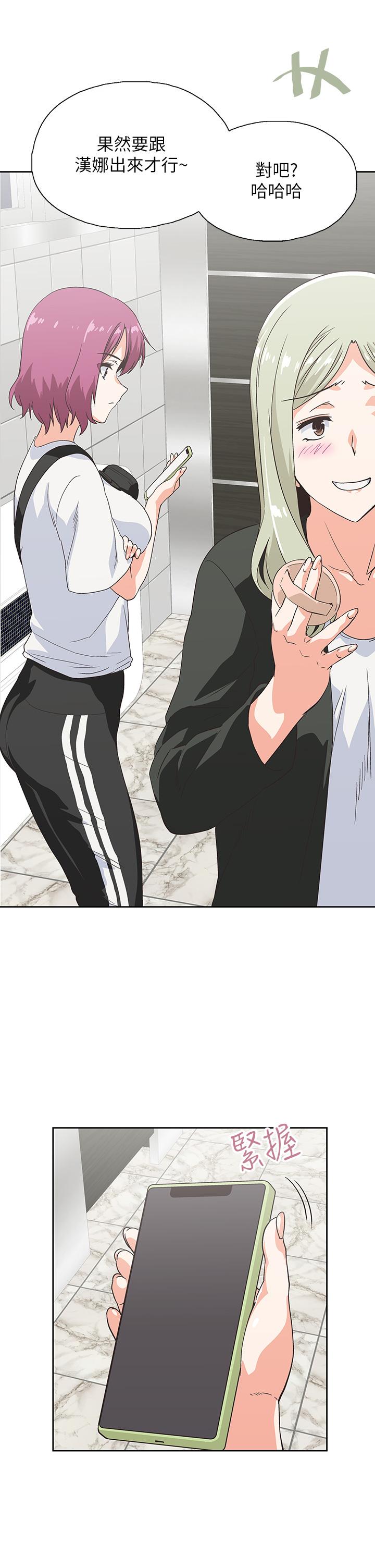 梦幻速食店第19话-要选汉娜还是芸菲