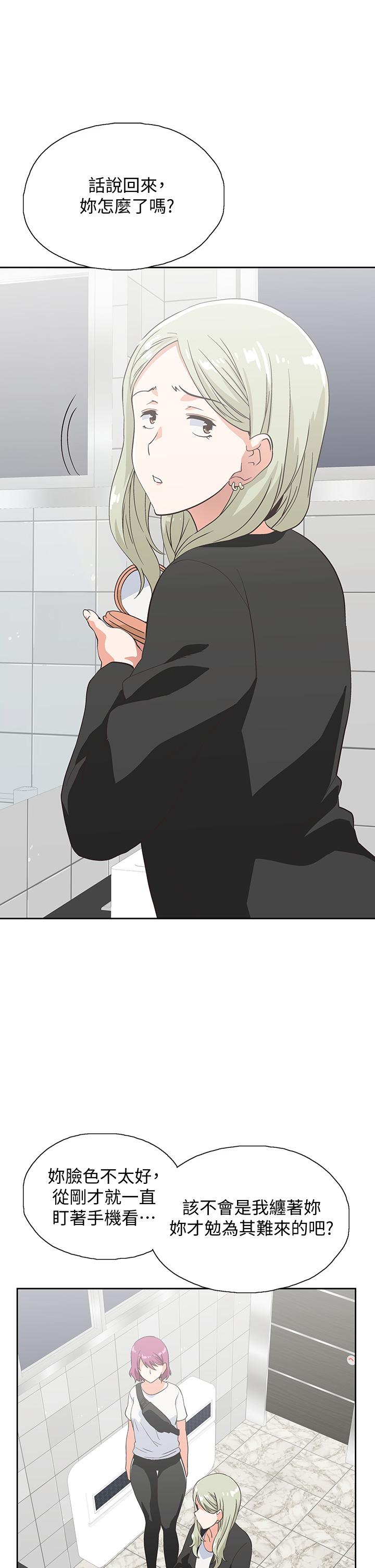 梦幻速食店第19话-要选汉娜还是芸菲