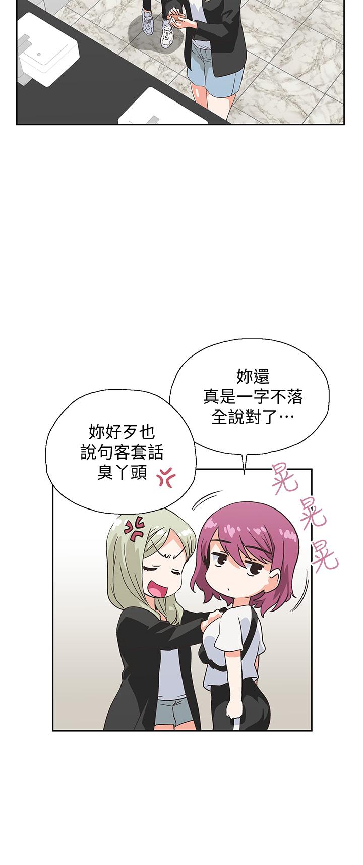 梦幻速食店第19话-要选汉娜还是芸菲