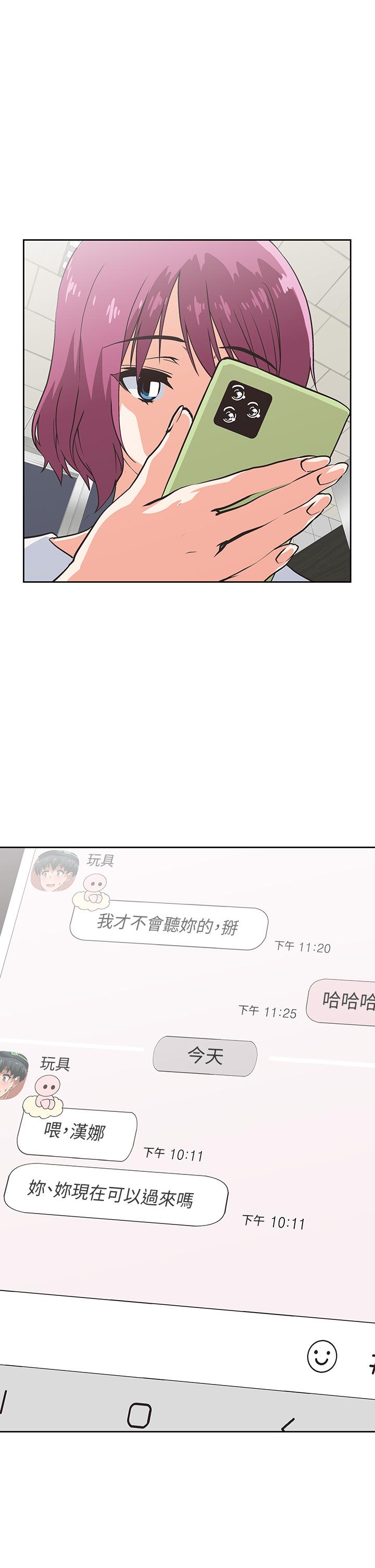 梦幻速食店第19话-要选汉娜还是芸菲