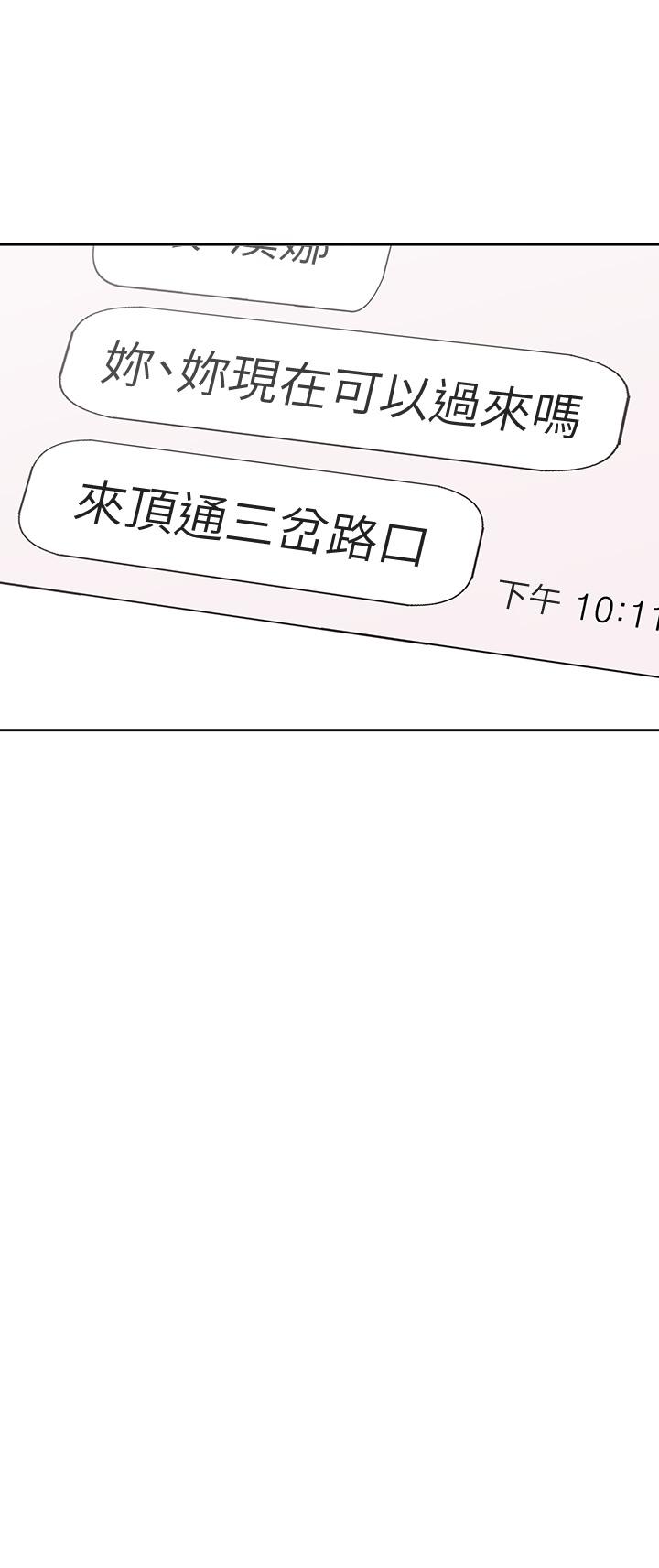 梦幻速食店第19话-要选汉娜还是芸菲