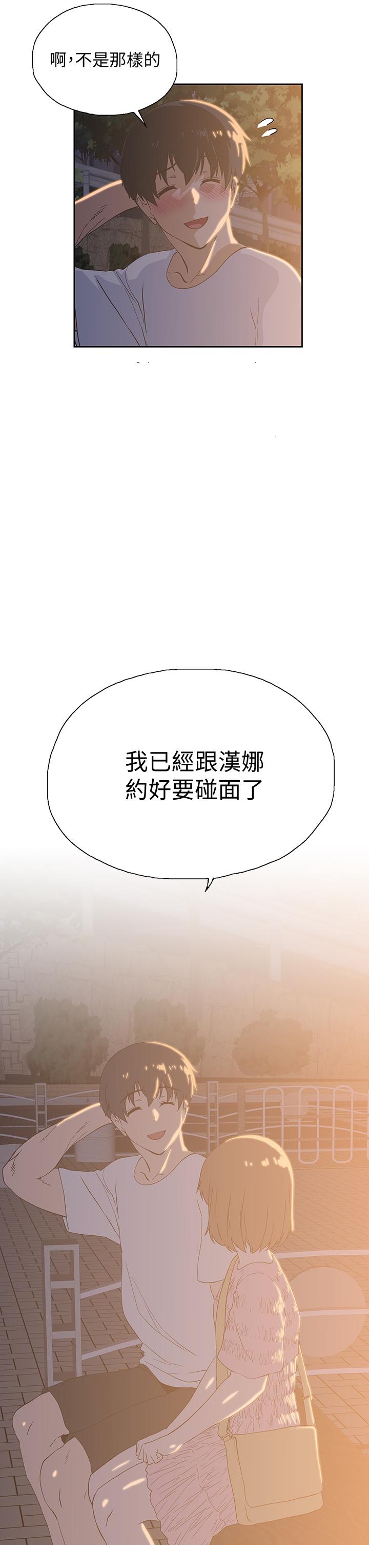 梦幻速食店第19话-要选汉娜还是芸菲