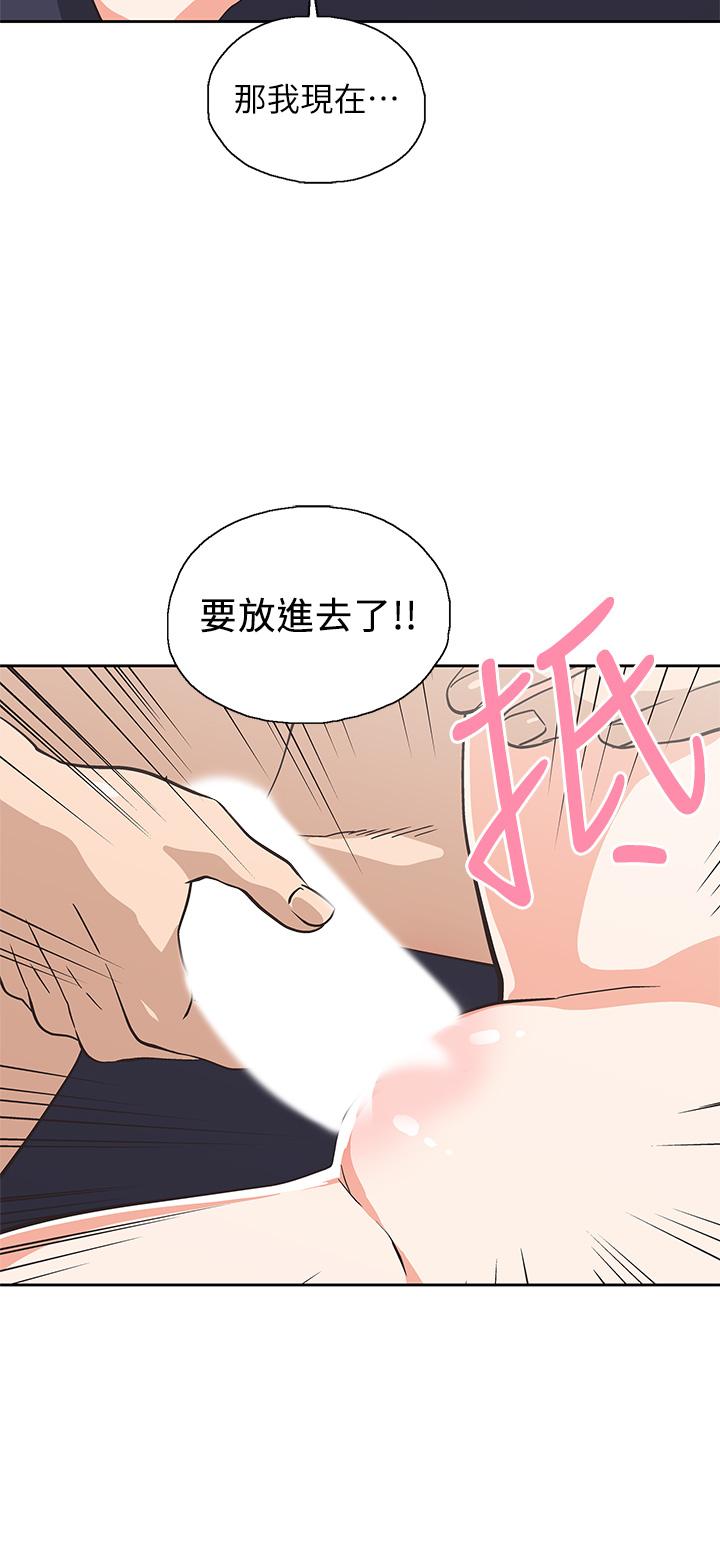 梦幻速食店第22话-对汉娜使用向店长学的招数