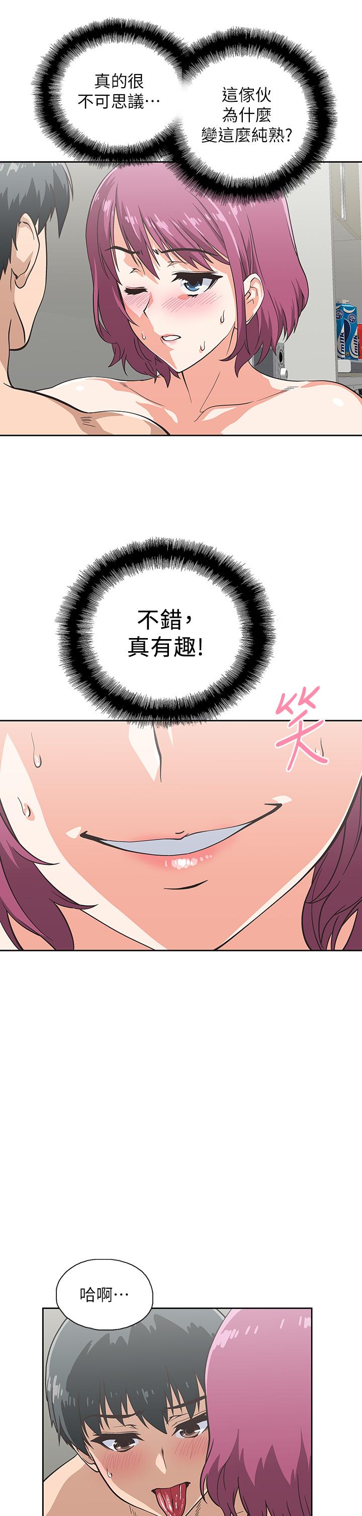 夢幻速食店第23話-漸漸被宇恩馴服的漢娜