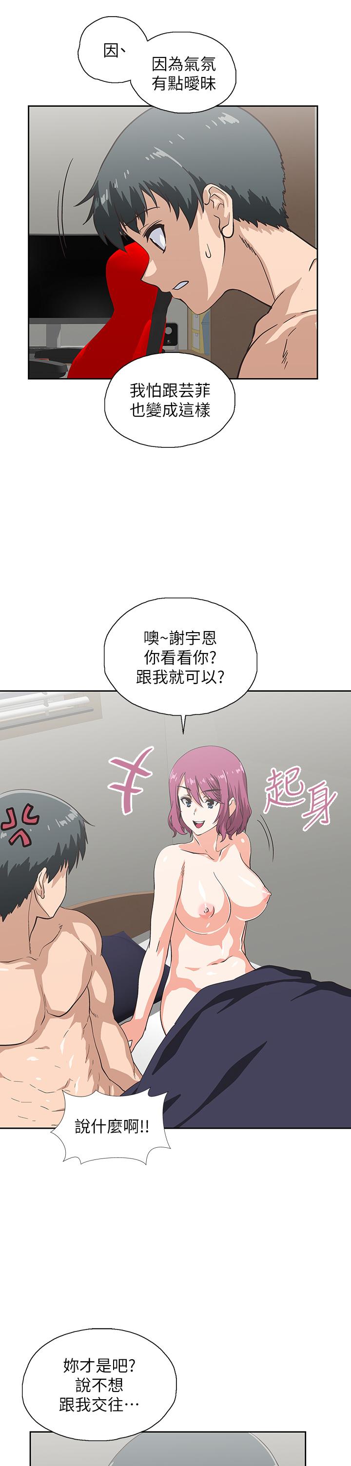 夢幻速食店第23話-漸漸被宇恩馴服的漢娜