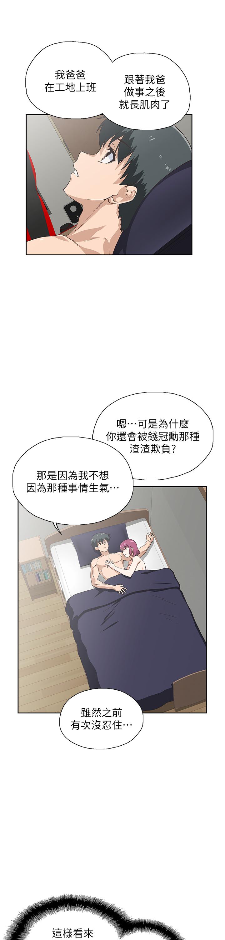 梦幻速食店第24话-被希琳盯上的宇恩