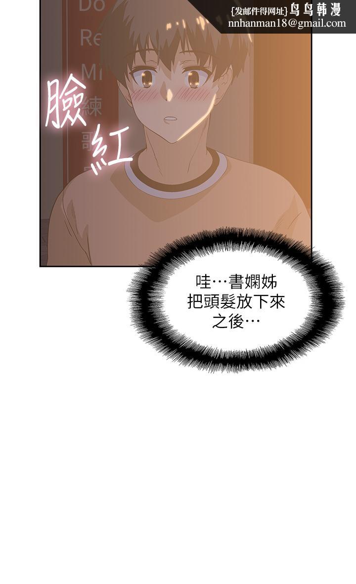 梦幻速食店第25话-书娴姐，不是要玩吗