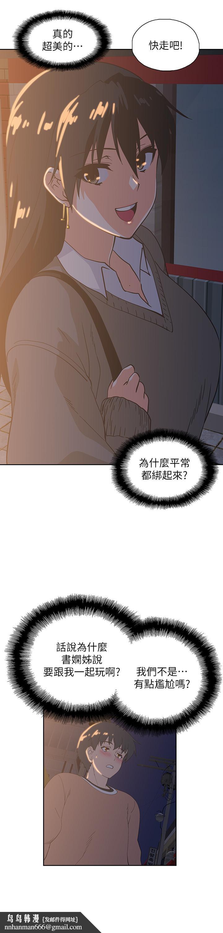 梦幻速食店第25话-书娴姐，不是要玩吗