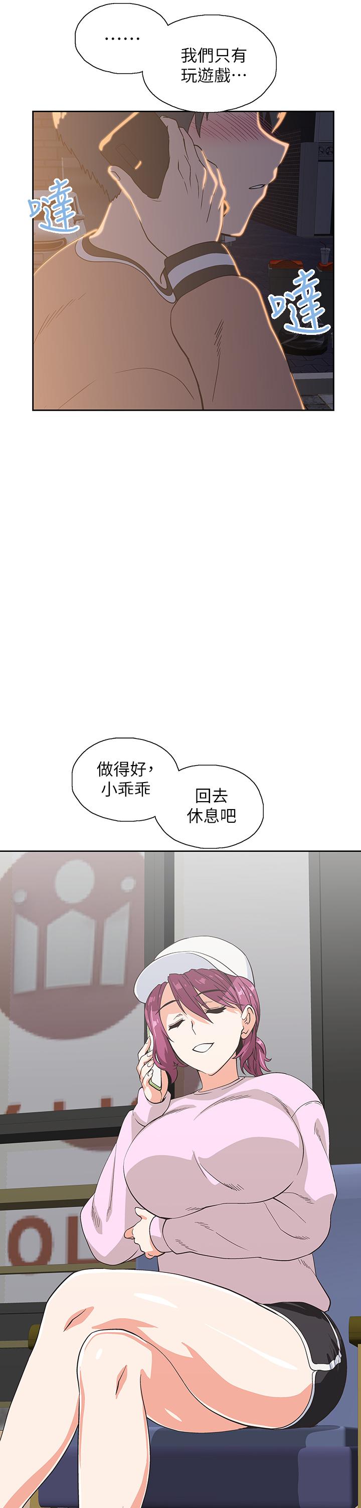 梦幻速食店第27话-店长,轮到你了