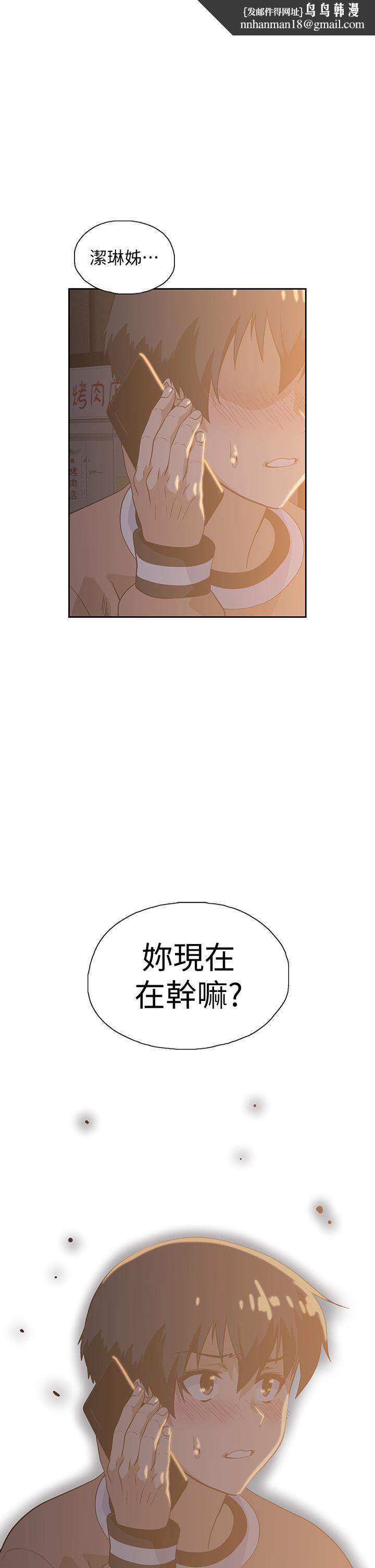 梦幻速食店第28话-要做,就到床上做