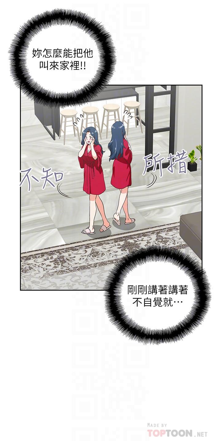 梦幻速食店第28话-要做,就到床上做