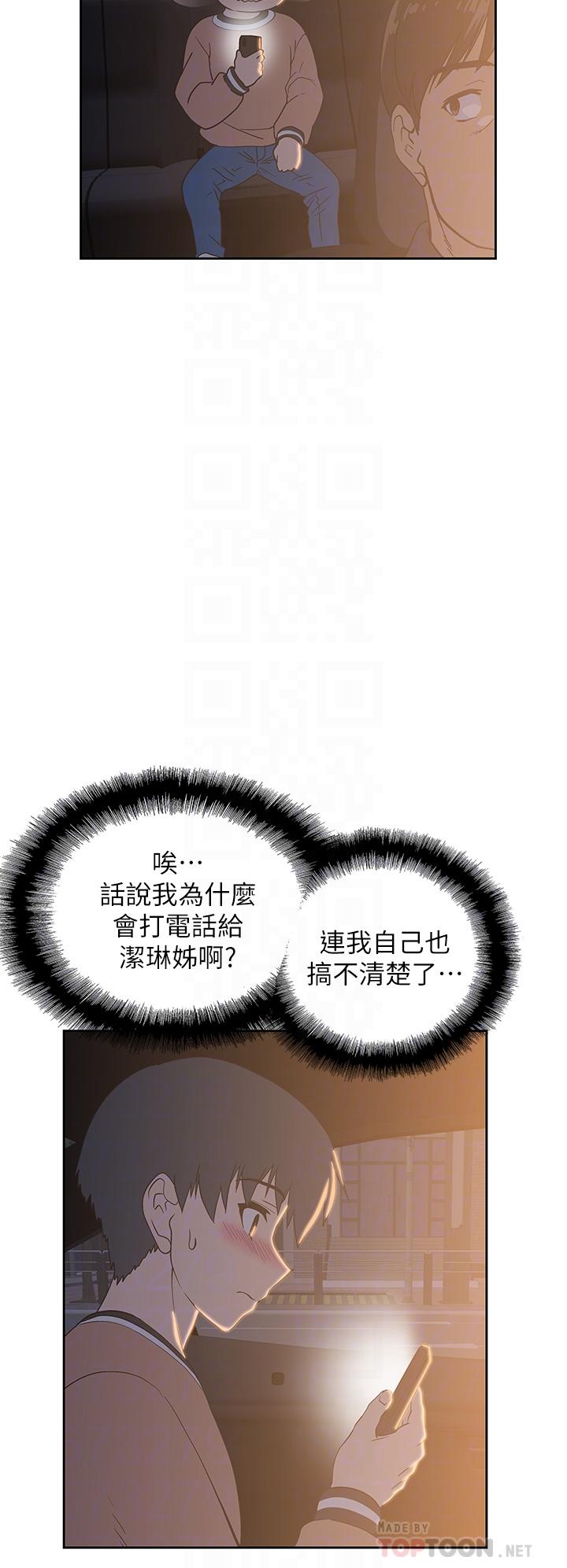 梦幻速食店第28话-要做,就到床上做
