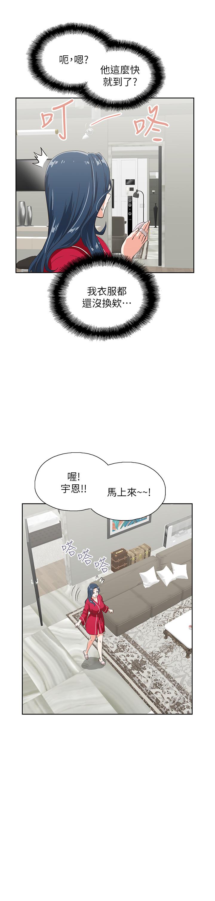 梦幻速食店第28话-要做,就到床上做