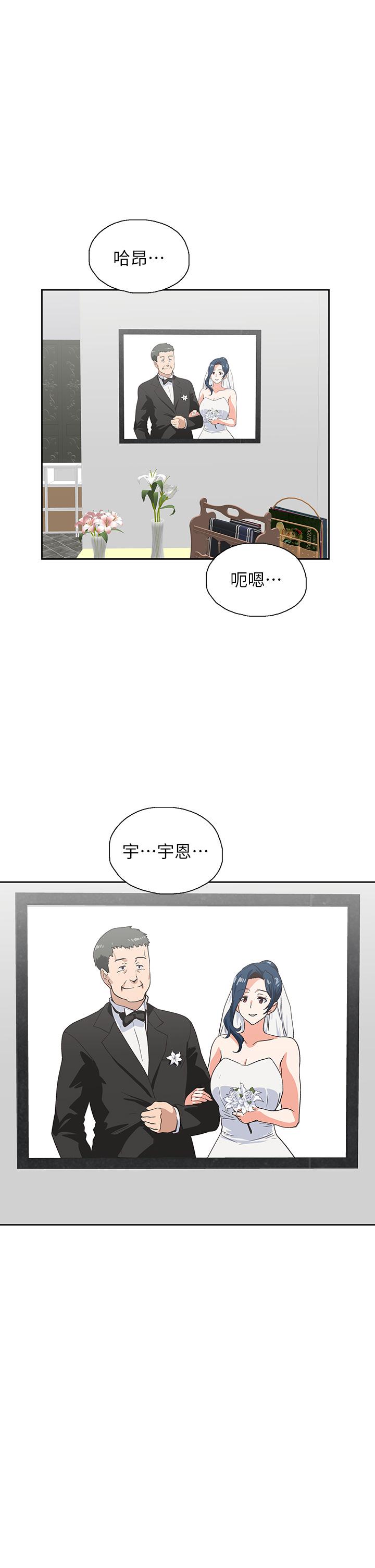 梦幻速食店第28话-要做,就到床上做