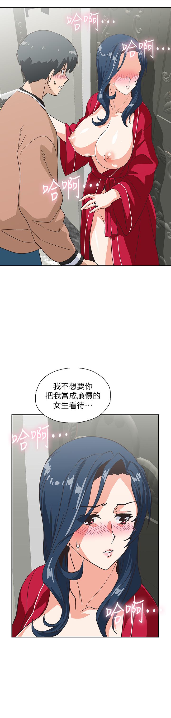 梦幻速食店第28话-要做,就到床上做