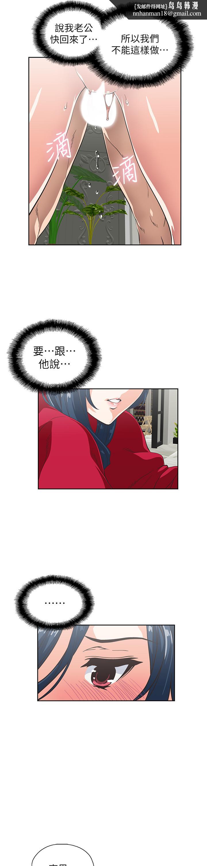 梦幻速食店第29话-拥有美妙紧度的有夫之妇