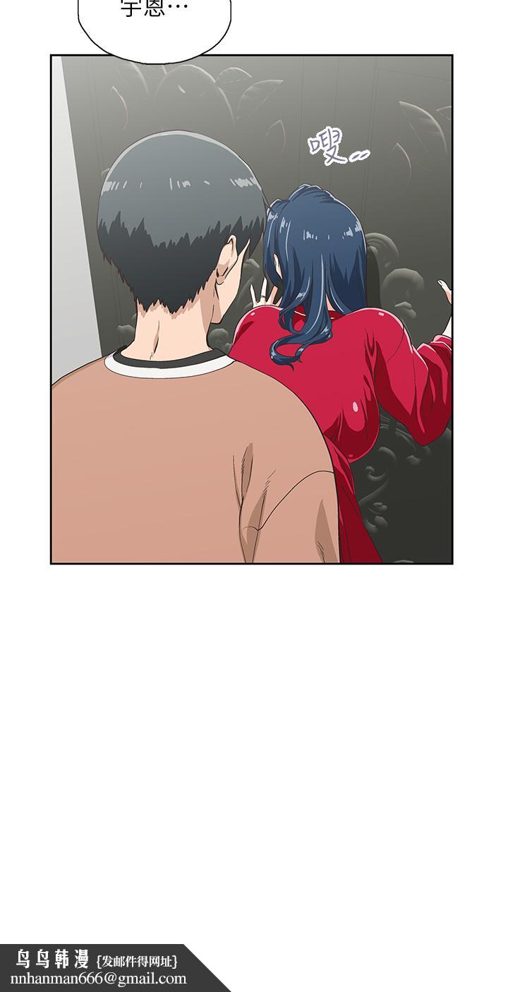 梦幻速食店第29话-拥有美妙紧度的有夫之妇