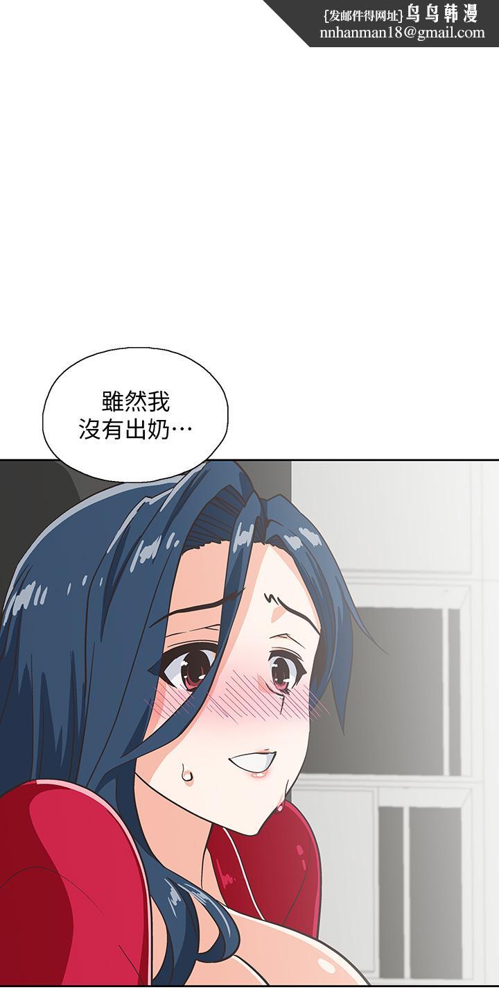 梦幻速食店第30话-店长，就看着婚纱照做吧