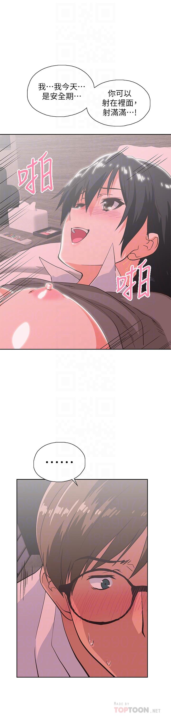 梦幻速食店第30话-店长，就看着婚纱照做吧