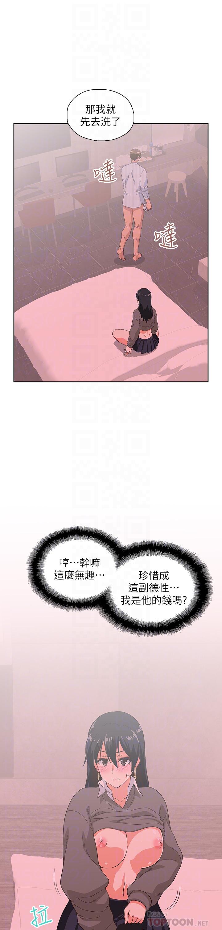 梦幻速食店第30话-店长，就看着婚纱照做吧