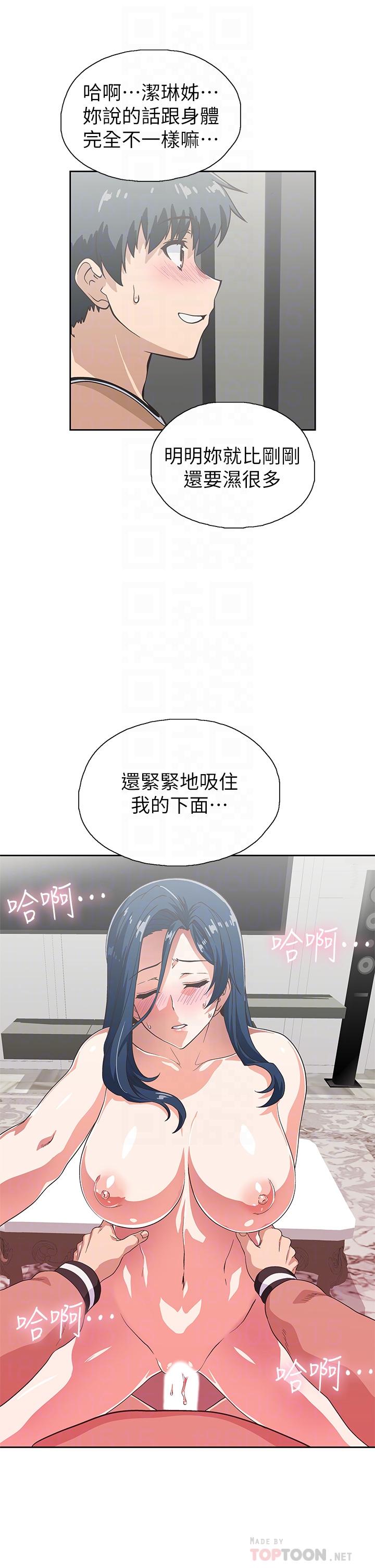 梦幻速食店第31话-有夫之妇专属的禁断快感