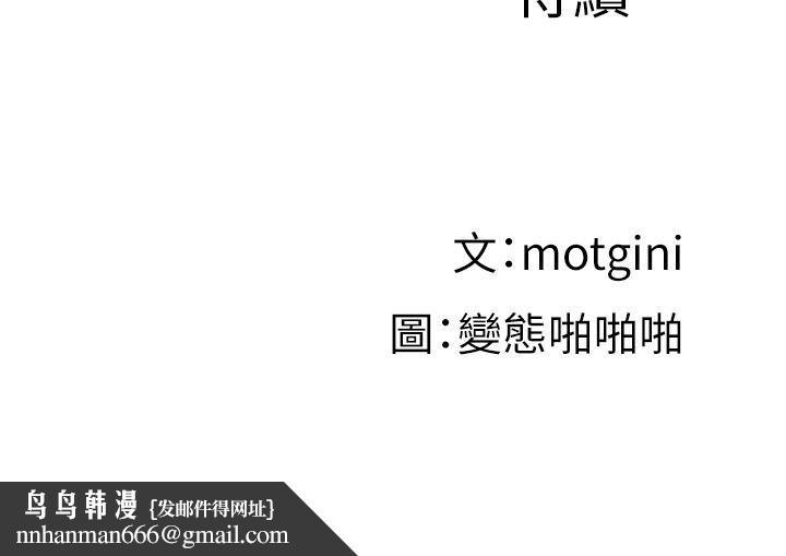 梦幻速食店第31话-有夫之妇专属的禁断快感