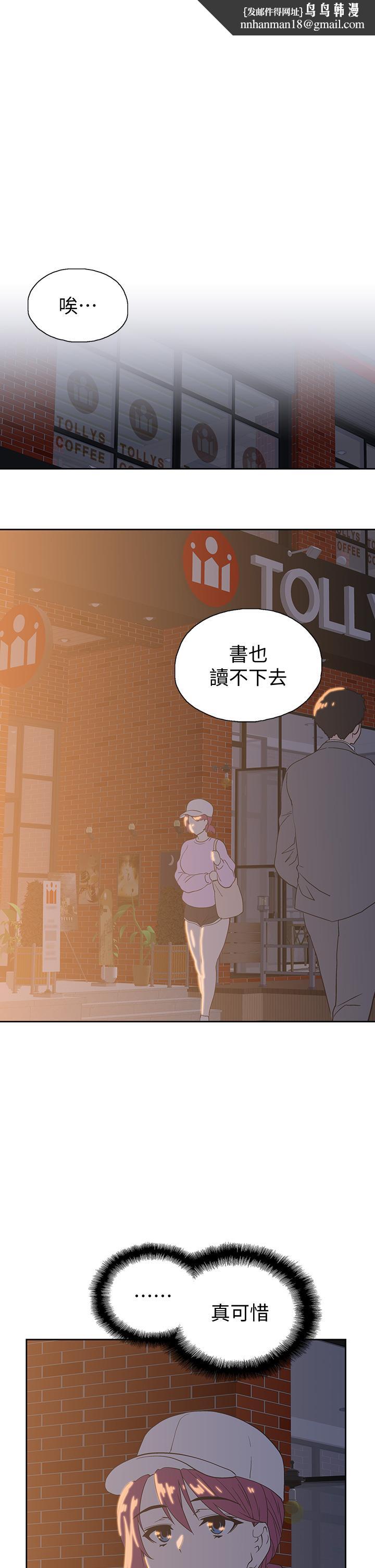 梦幻速食店第32话-你想来我家吗