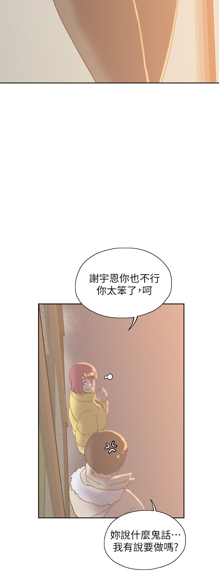 梦幻速食店第32话-你想来我家吗