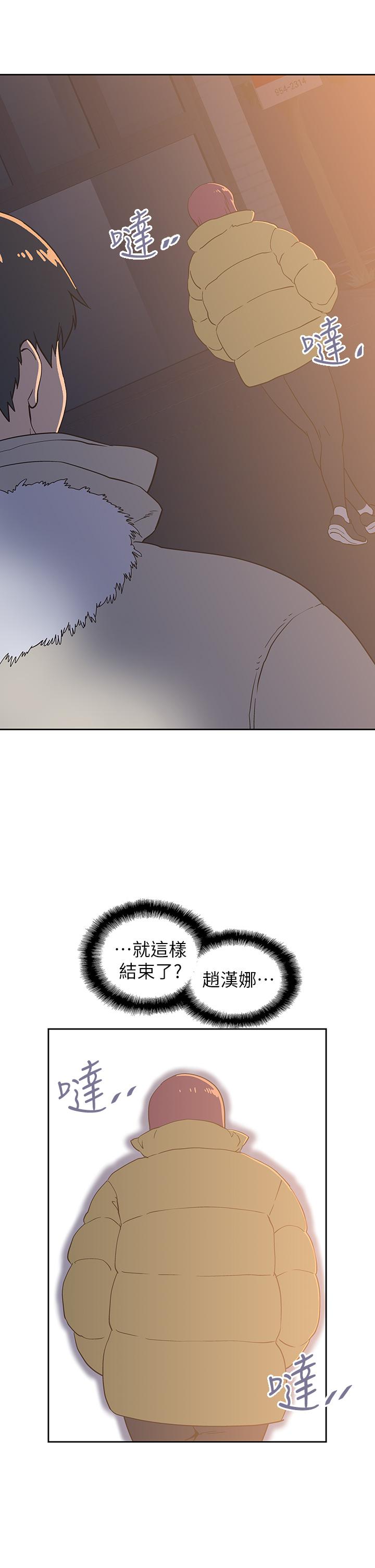 梦幻速食店第32话-你想来我家吗