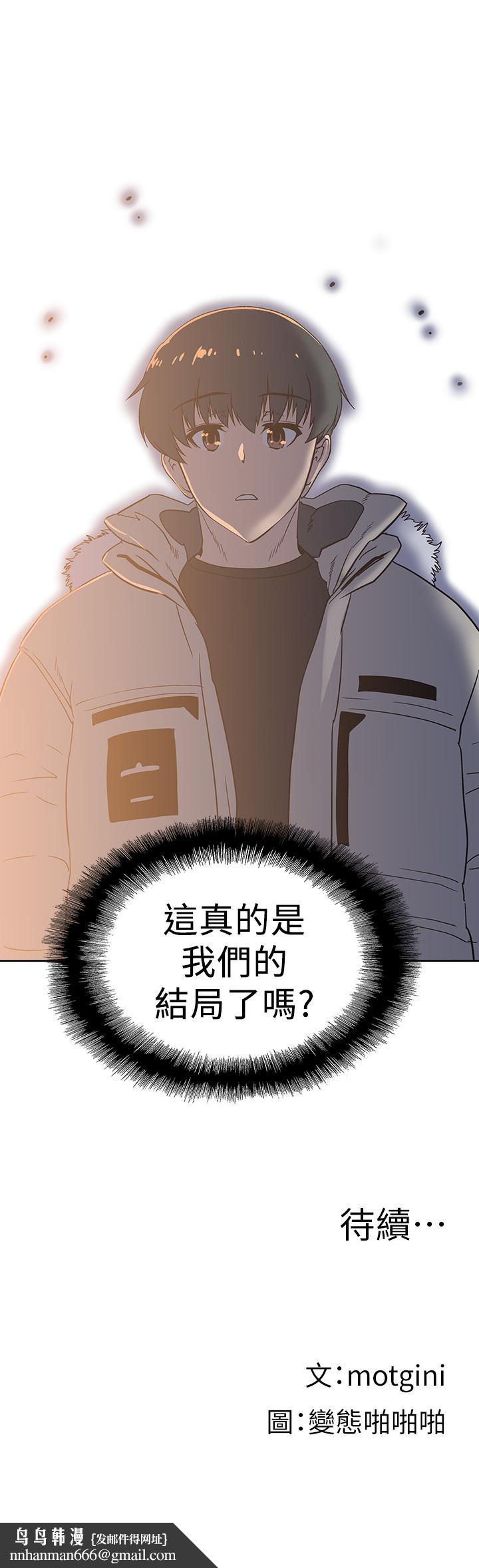 梦幻速食店第32话-你想来我家吗
