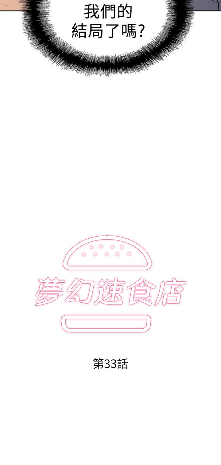 梦幻速食店第33话-和书娴姐在仓库