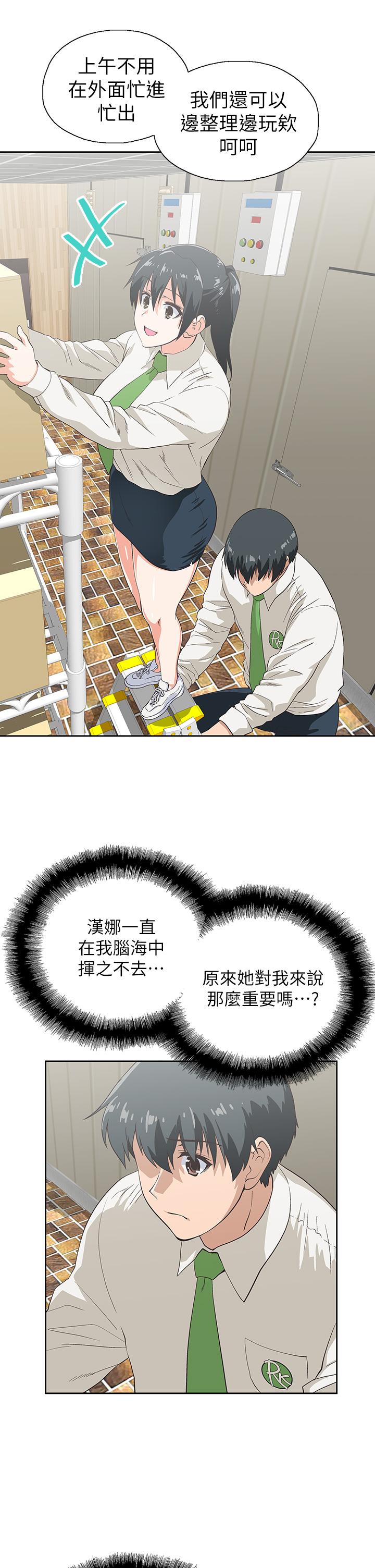 梦幻速食店第33话-和书娴姐在仓库