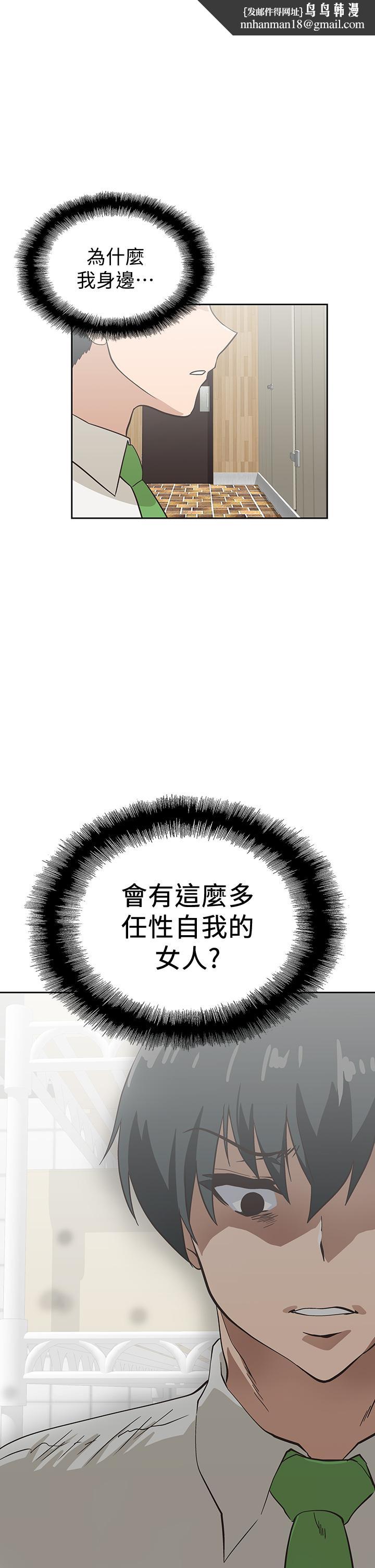 梦幻速食店第34话-宇恩,再用力点插我