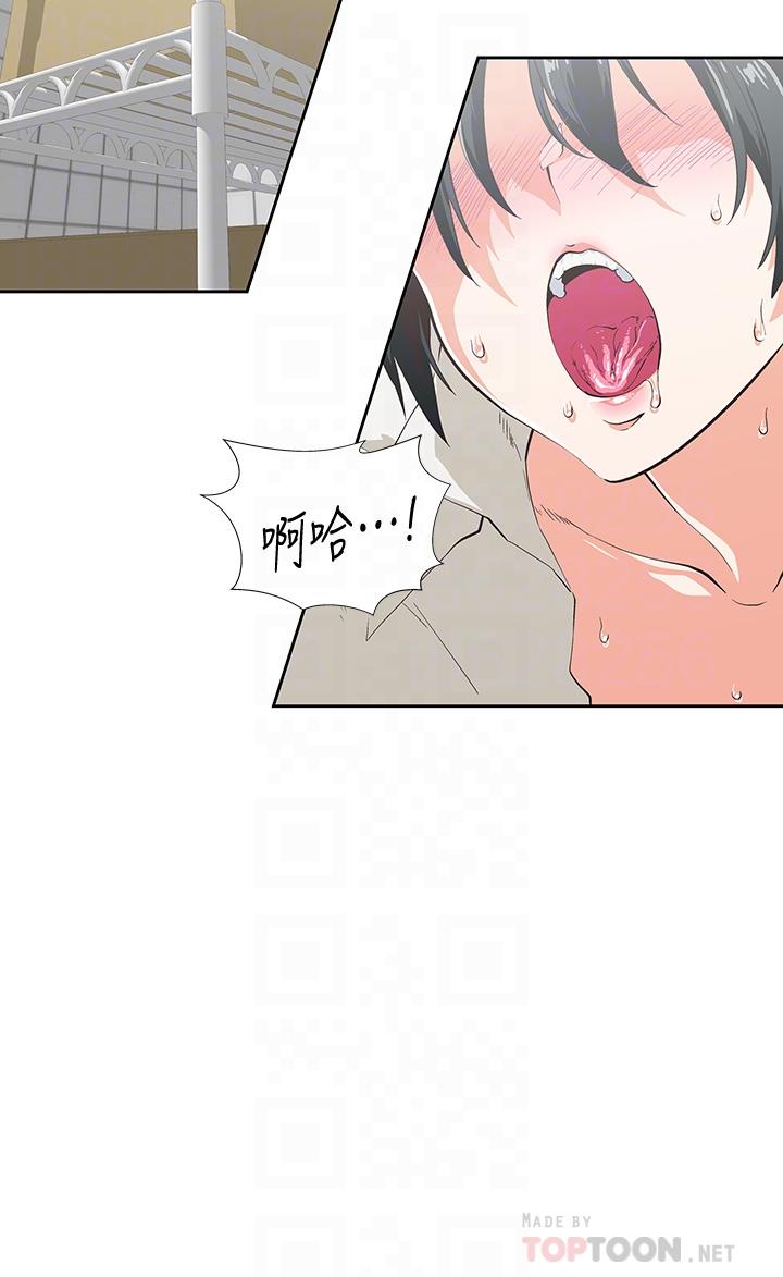 梦幻速食店第34话-宇恩,再用力点插我