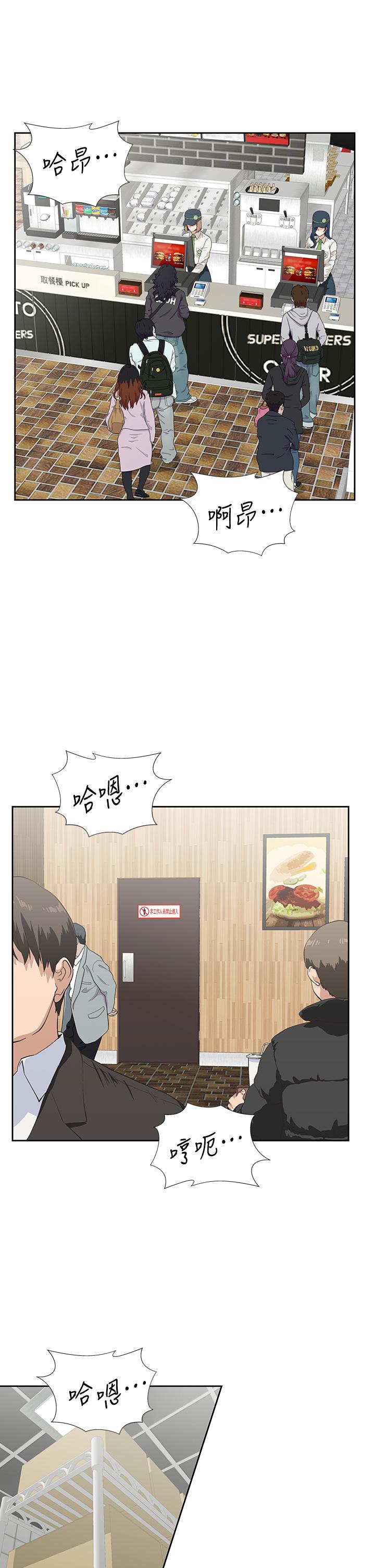 梦幻速食店第34话-宇恩,再用力点插我