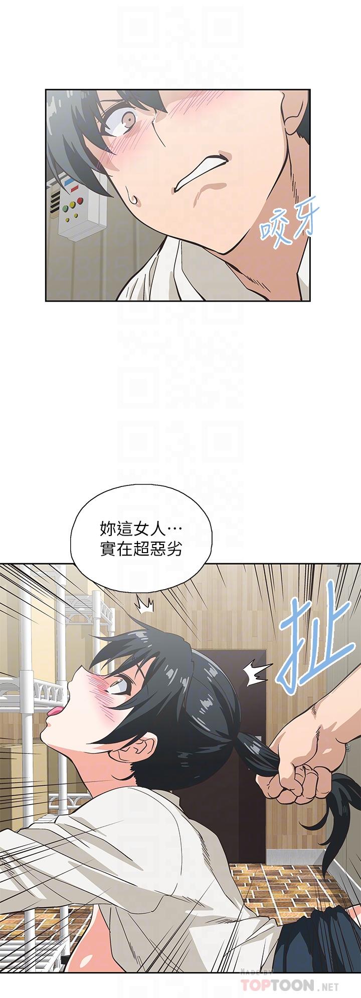 梦幻速食店第34话-宇恩,再用力点插我