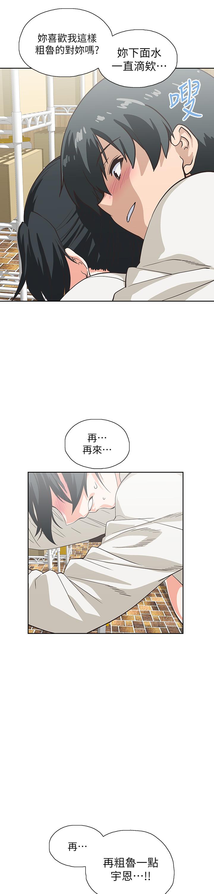 梦幻速食店第34话-宇恩,再用力点插我